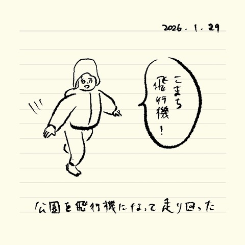 ベベダモ日記251215~ 46