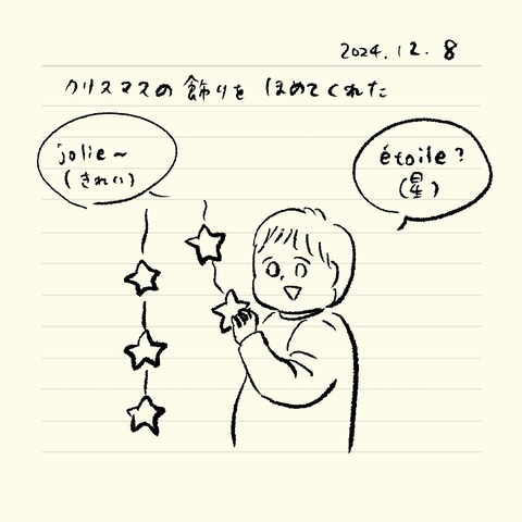 ベベダモ日記241024- 48