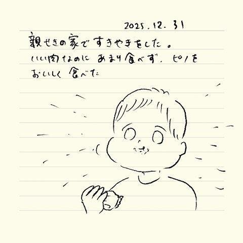 ベベダモ日記251215~ 17