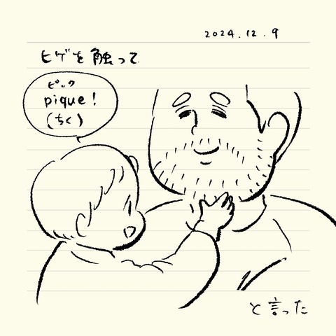 ベベダモ日記241024- 49