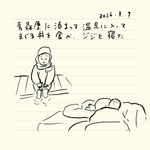 ベベダモ日記251215~ 24