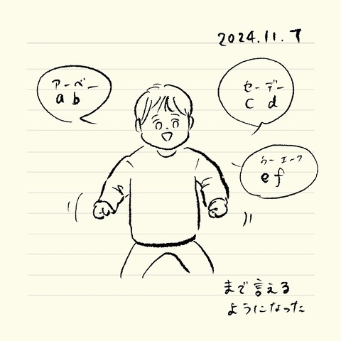 ベベダモ日記241024- 15