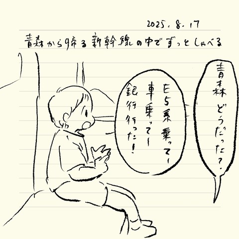 ベベダモ日記2571~ 48