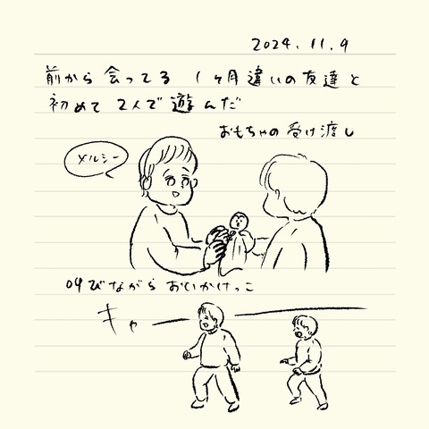 ベベダモ日記241024- 17