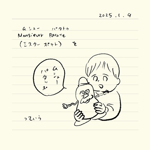 ベベダモ日記241024-25113 4