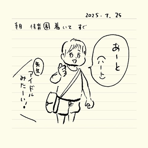 ベベダモ日記2571~ 25