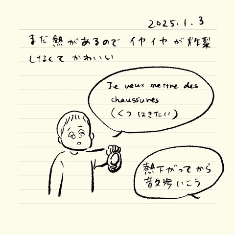 ベベダモ日記241024- 74