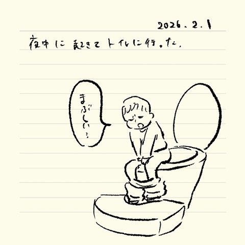 ベベダモ日記251215~ 49