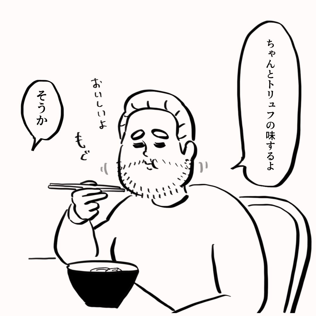 貧乏舌がトリュフラーメンを食べてみた 2 ころころフランス人の優しい世界 貧乏舌がトリュフラーメンを食べてみた 2 ころころフランス人の優しい世界