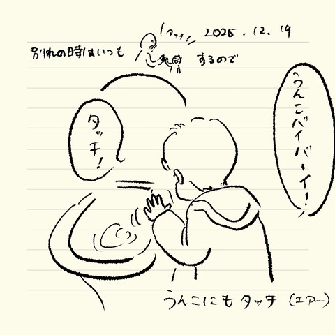 ベベダモ日記251215~ 5