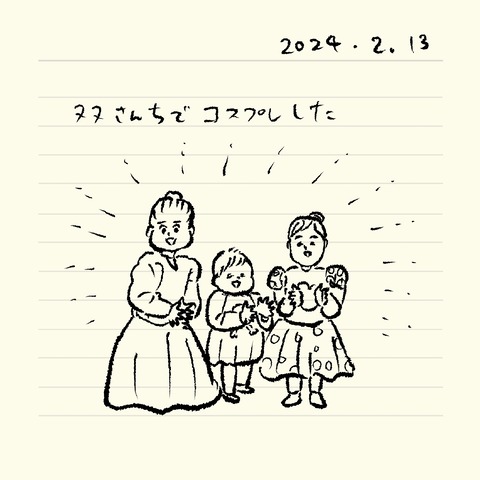 ベベダモ日記24.1.27~24.2.21 2