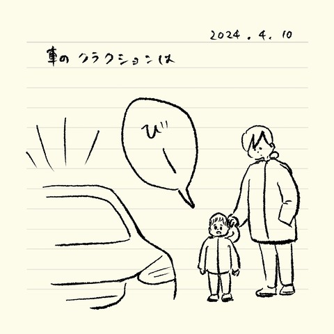 ベベダモ日記24.3.18~4.11 3