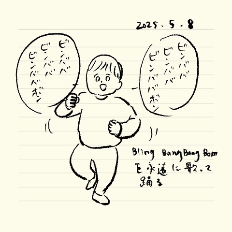 ベベダモ日記2548~ 31