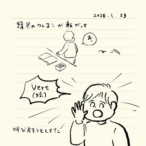 ベベダモ日記25114~ 10