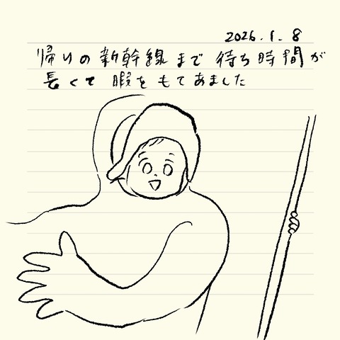 ベベダモ日記251215~ 25