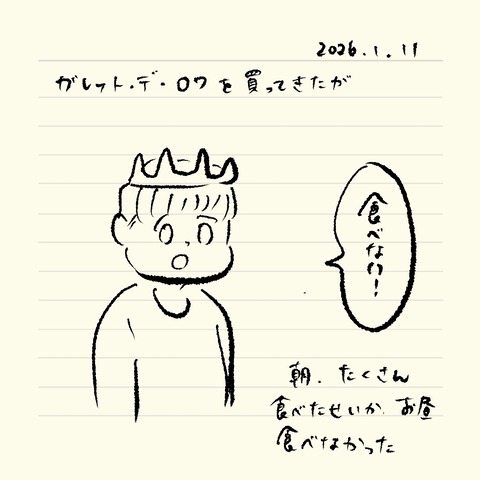 ベベダモ日記251215~ 28
