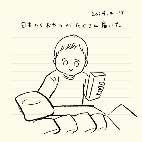 ベベダモ日記24.4.12~ 5