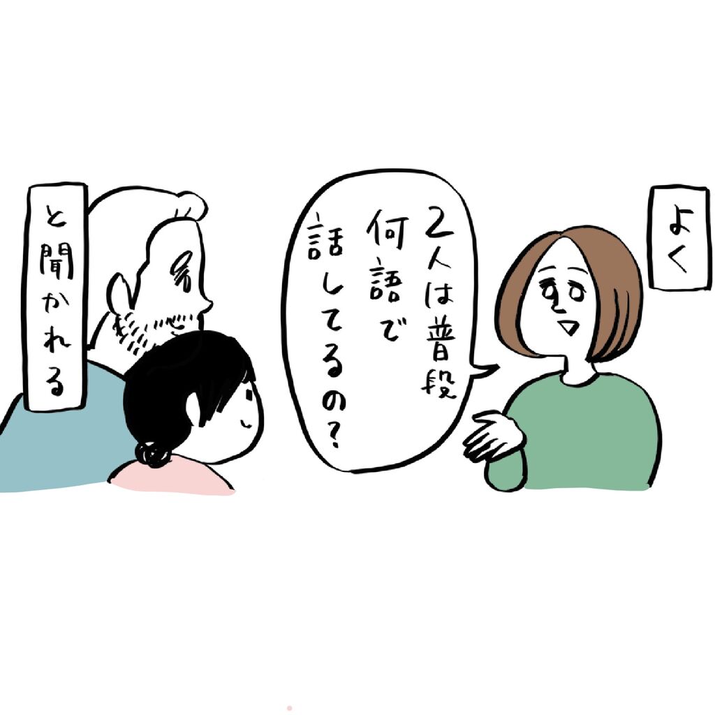 日仏カップル 二人の会話は何語 ガイックとのフランス暮らし Powered By ライブドアブログ