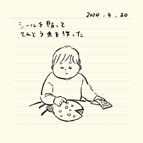 ベベダモ日記24.3.18~ 6