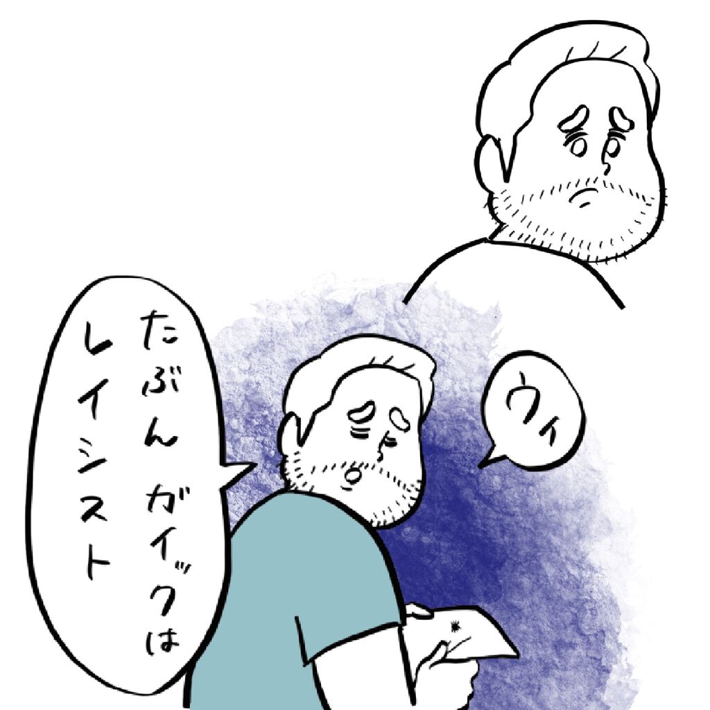 虫を差別するレイシスト ガイックとのフランス暮らし Powered By ライブドアブログ