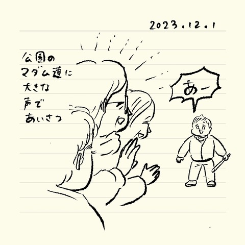 ベベダモ日記231115-124 6