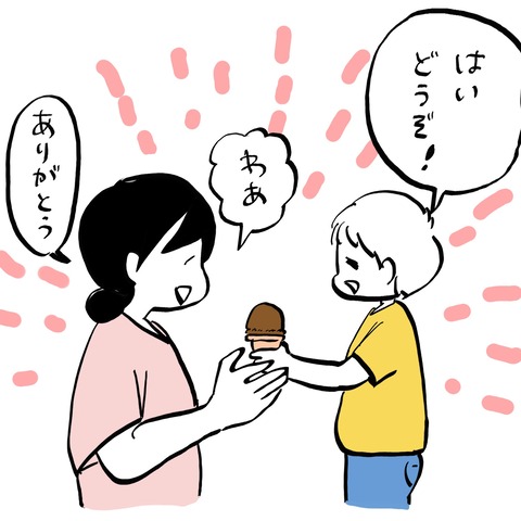 HugMug43 2