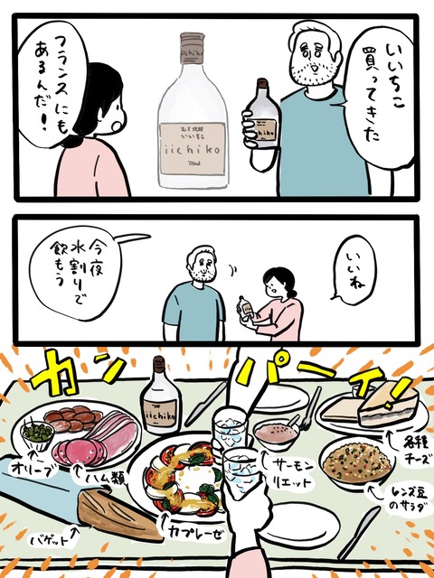 いいちこ1_修正