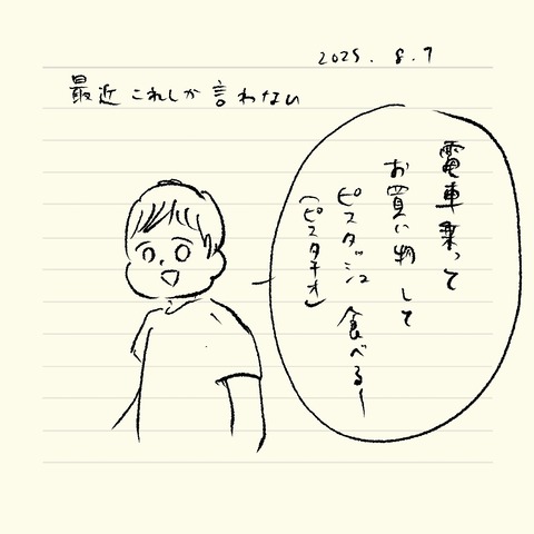 ベベダモ日記2571~ 38