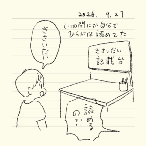ベベダモ日記26824- 35