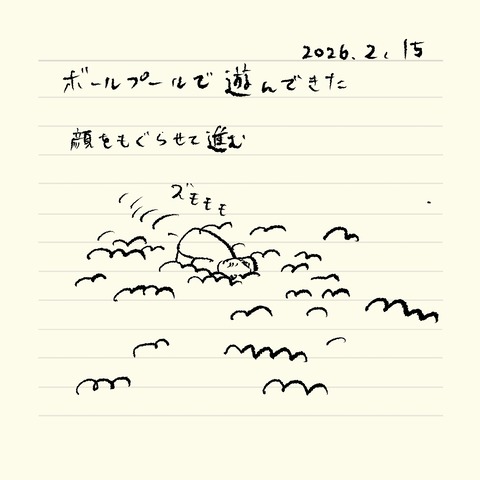ベベダモ日記251215~ 63
