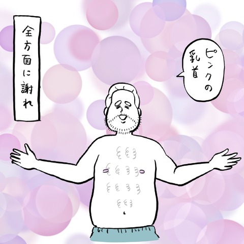 名称未設定のアートワーク 29