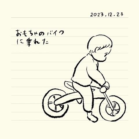 ベベダモ日記23125- 23