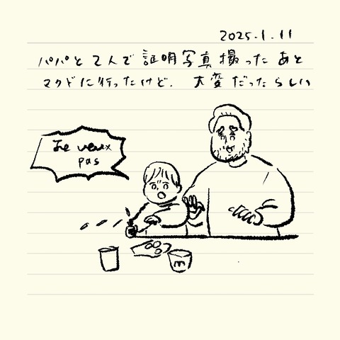 ベベダモ日記241024-25113 6