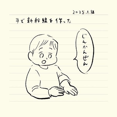ベベダモ日記241024-25113 7