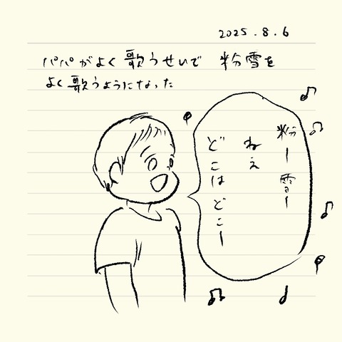 ベベダモ日記2571~ 37