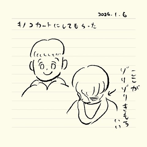 ベベダモ日記251215~ 23