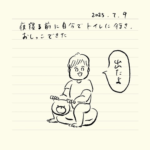 ベベダモ日記2571~ 9