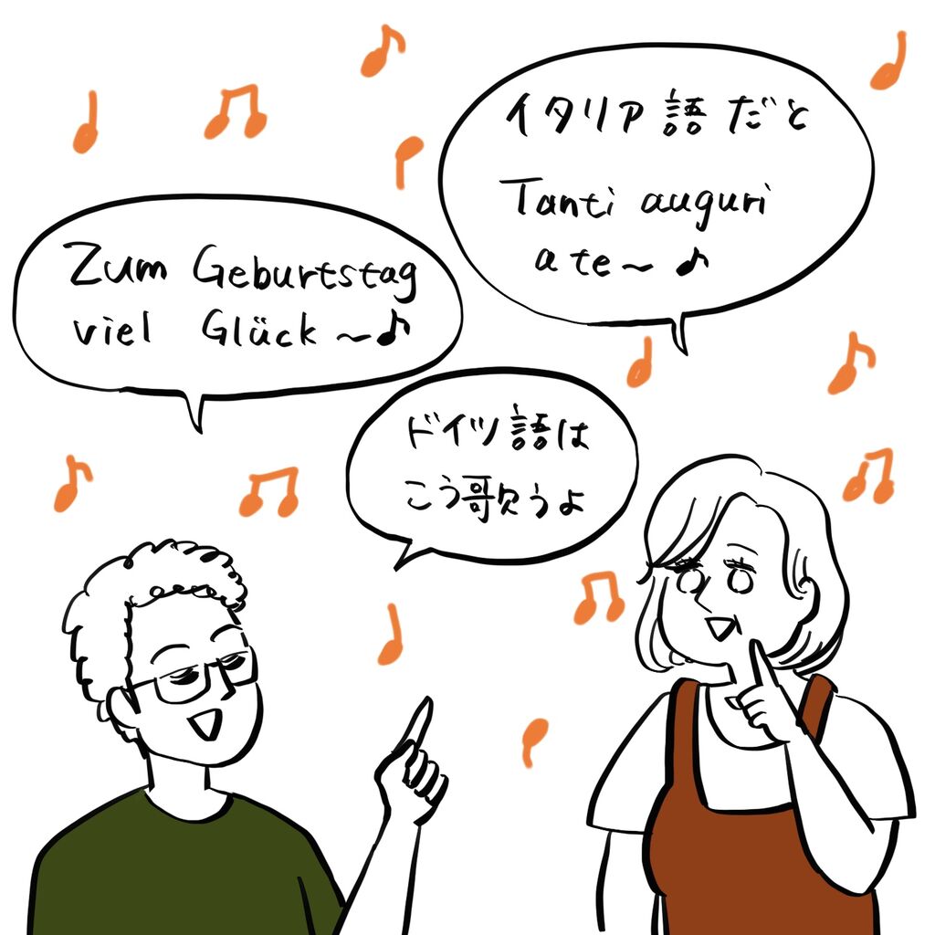 日本の誕生日の歌問題 ガイックとのフランス暮らし Powered By ライブドアブログ