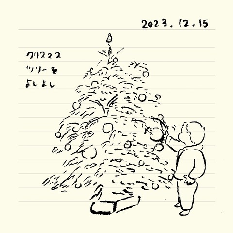 ベベダモ日記23125- 11