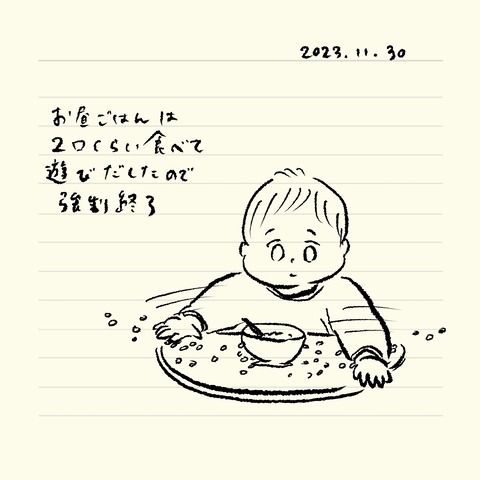 ベベダモ日記231115-124 5