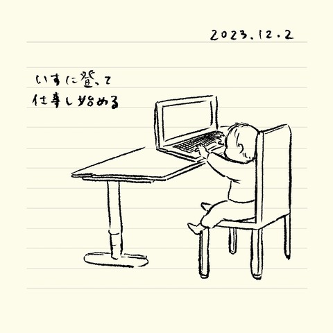 ベベダモ日記231115-124 8