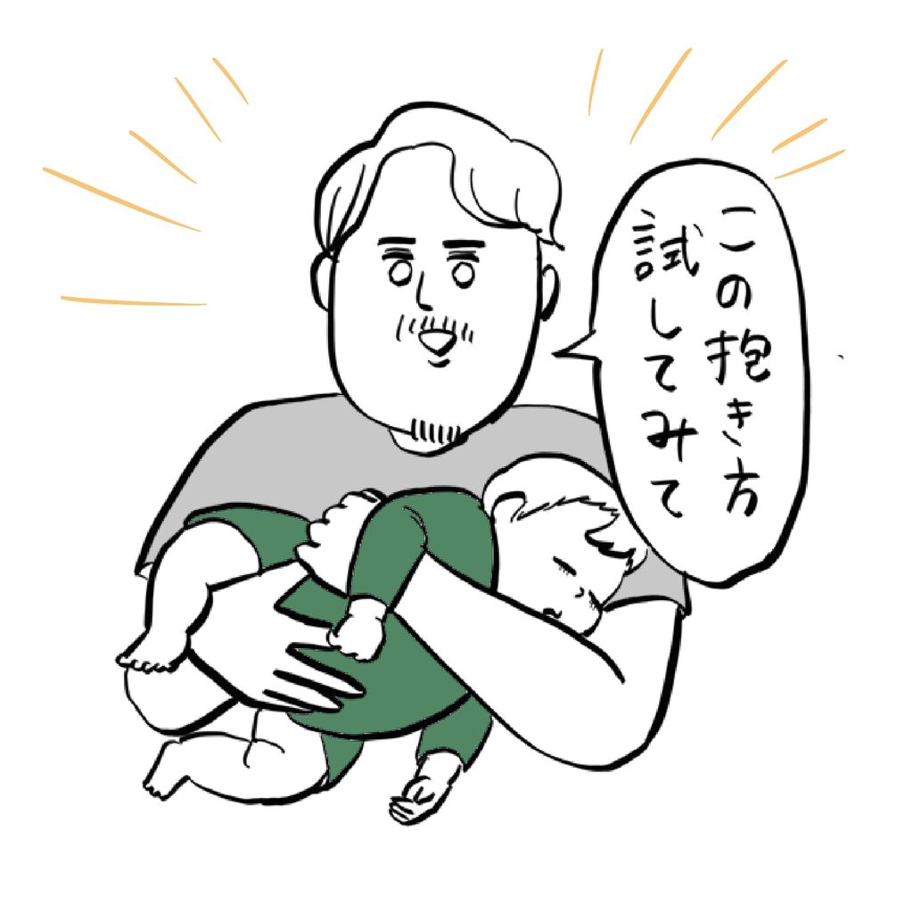 フランス人ムシュー直伝 赤ちゃんが泣き止む抱き方 １ ガイックとのフランス暮らし Powered By ライブドアブログ