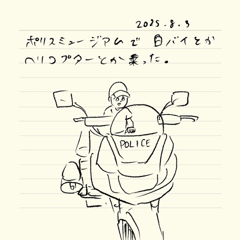 ベベダモ日記2571~ 34