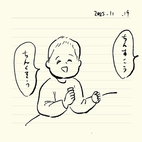 ベベダモ日記25923~ 58
