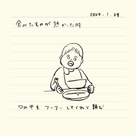 ベベダモ日記25114~ 16