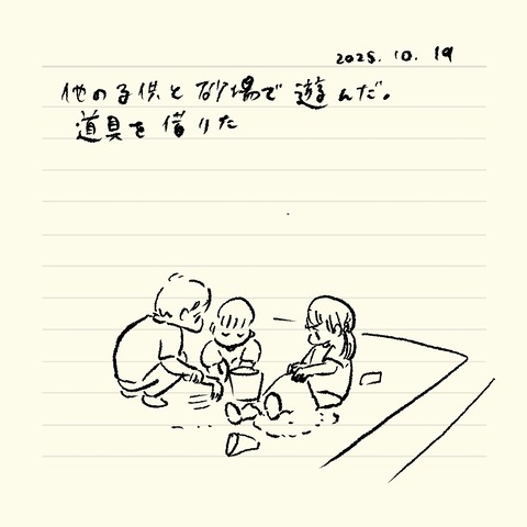 ベベダモ日記25923~ 27