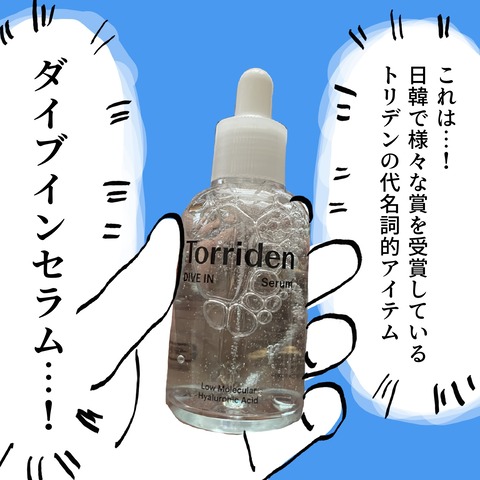 美容セラム(ホワイトデー) 4