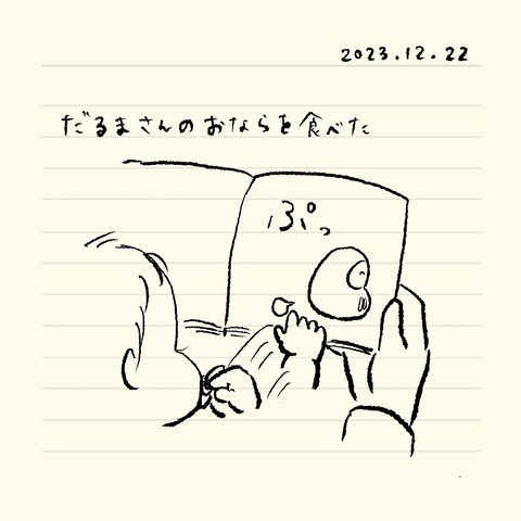 ベベダモ日記23125- 22