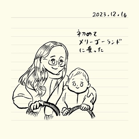 ベベダモ日記23125- 12