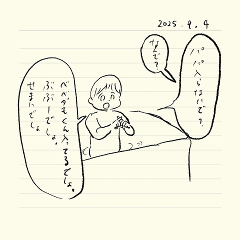 ベベダモ日記2571~ 66